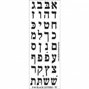 Aleph Bais Die-cut Stickers - Black - 6 Sheets 
