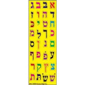 Aleph Bet Die Cut Stickers- Multi-Colored