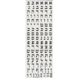 Aleph Bet Square Stickers- B&W