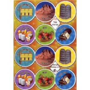 Shavous Stickers