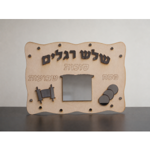 Sukkos Decorative Wall Plaque