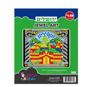 Yerushalayim Jewel Art 