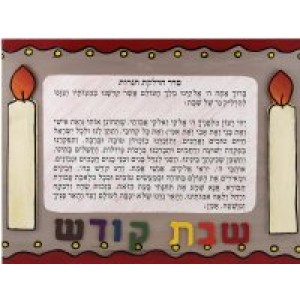 Neiros Shabbos Plaque