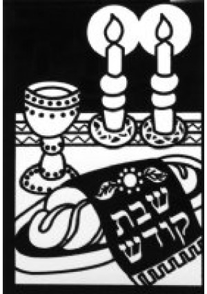 Velvet Art – Shabbos, 12/pk