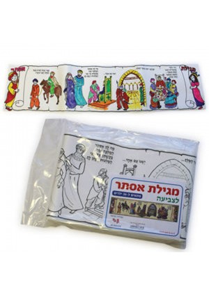 Megillahs Esther Story Coloring Paper