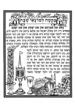 Velvet Art- Gut Fun Avrohom