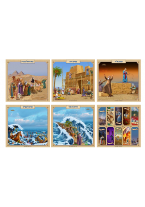 Yetzias Mitzrayim /The Going Out of Egypt Wexberger Posters