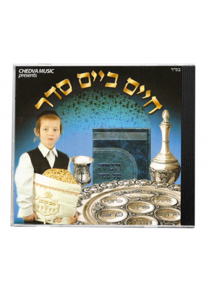 Chaim Beim Seider CD with Book – Passover Songs & Story Set for Kids, Classrooms, Seders & Jewish Education