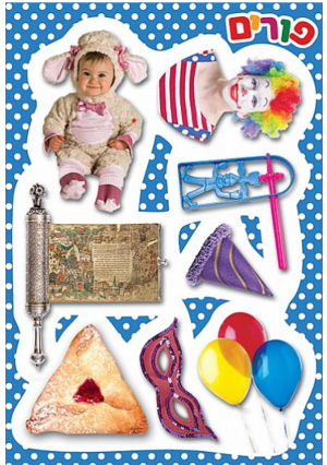 Purim Mitzvos Cutouts