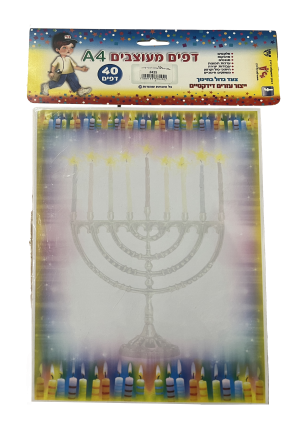 Designed Chanukah Pages
