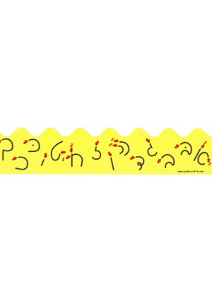 Aleph Bais Script Border