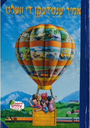 World Book #1