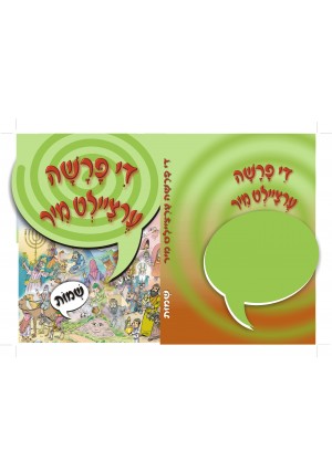 Parsha Shemos