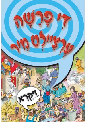 Parsha Vayikra