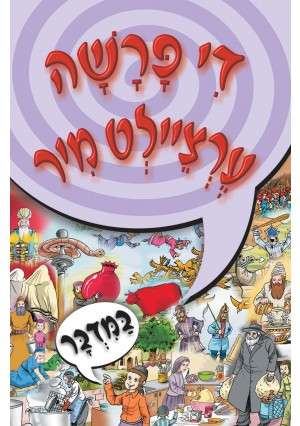 Parsha Bamidbar