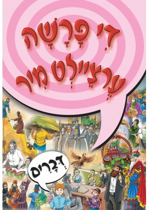 Parsha Devarim