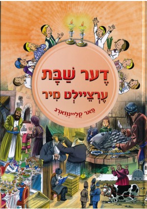Shabbos