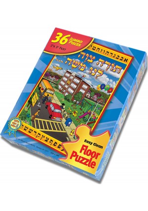 Cheder Floor Puzzle