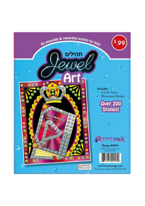 Tehillim Jewel Art 6.5"x 8" 