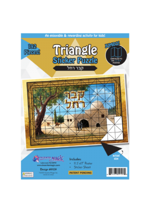 Kever Rochel Sticker Puzzle – Jewish Heritage Sticker Activity for Classrooms, Crafts & Learning