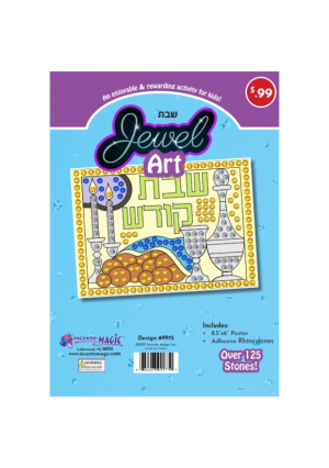 Shabbos Jewel Art 8.5"x x6"