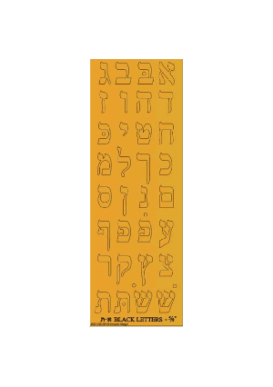 Aleph Bet Die Cut Stickers- Gold, 6 Sheets