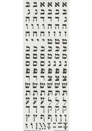 Aleph Beit Square-Black & White, 25Sheets