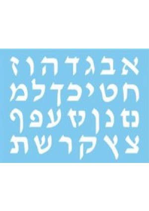 Aleph Bet Stencil