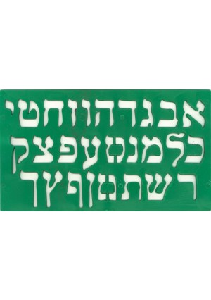 Aleph Bet Pencil