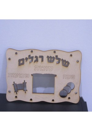 Sukkos Decorative Wall Plaque