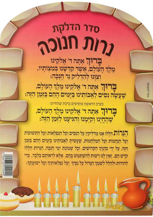 Lighting Greetings