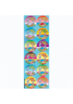 Shabbos Kodesh Stickers