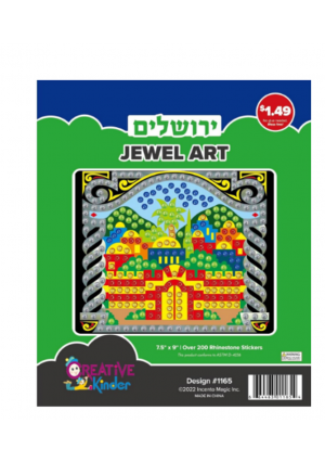 Yerushalayim Jewel Art 