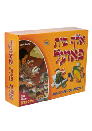 Aleph Bais Floor Puzzle for Kids – Hebrew Alphabet Learning Puzzle, Large Educational Play Mat
