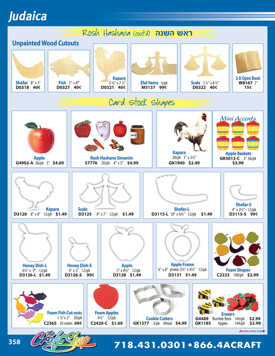 superpage 358 - Click on any part number to order