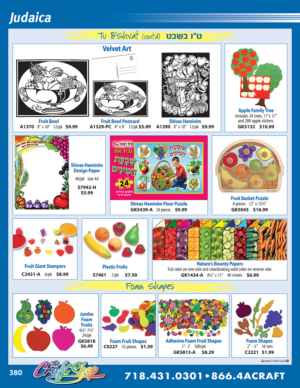 superpage 380 - Click on any part number to order